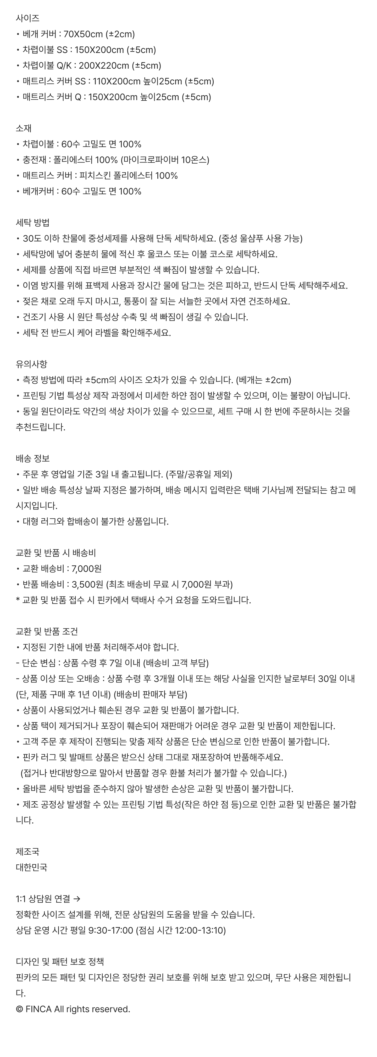 PP 클래식 딥퍼플 60수 순면 차렵이불 2Sizes (라이트/스탠다드)