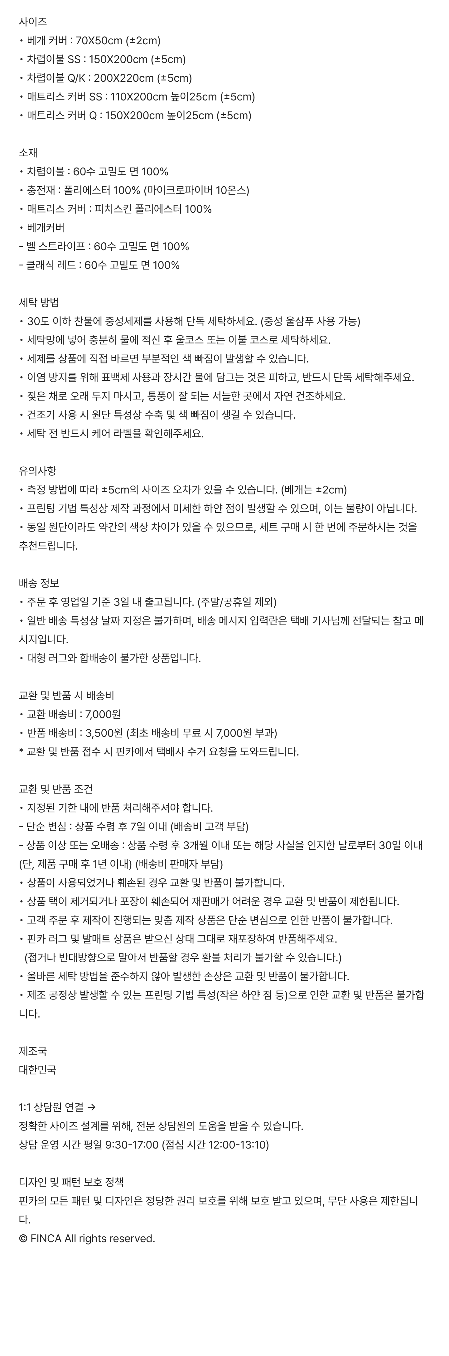 RE 클래식 레드 & 라임 윈도우체크 60수 순면 차렵이불 2Sizes (라이트/스탠다드)