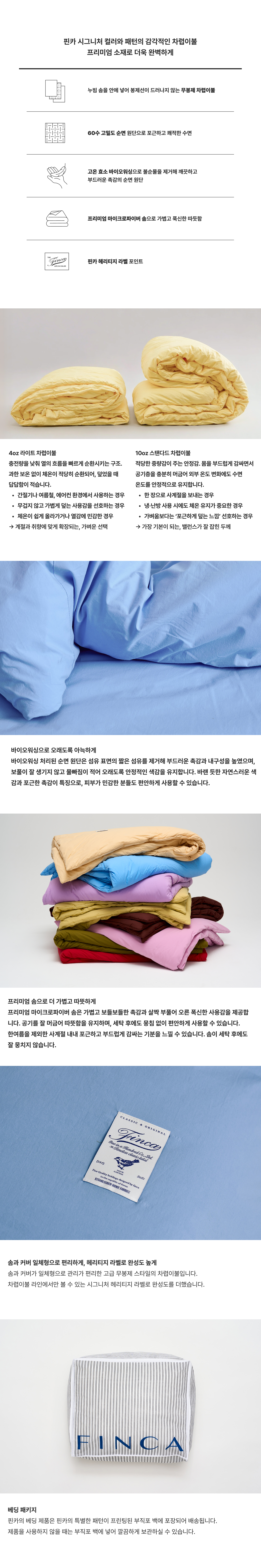 BL 클래식 더스트블루&레드 60수 순면 차렵이불 2SIZES (라이트/스탠다드)