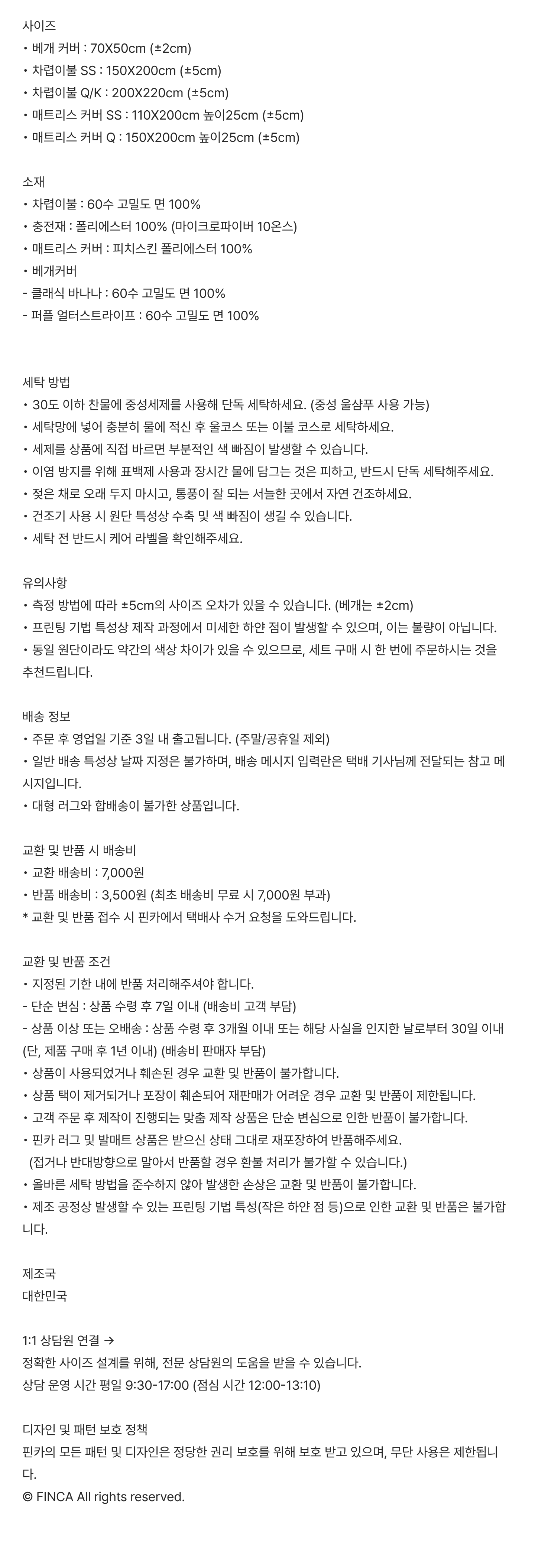 GR 클래식 올리브그린 & 딥퍼플 도트스트라이프 60수 순면 차렵이불 2Sizes (라이트/스탠다드)