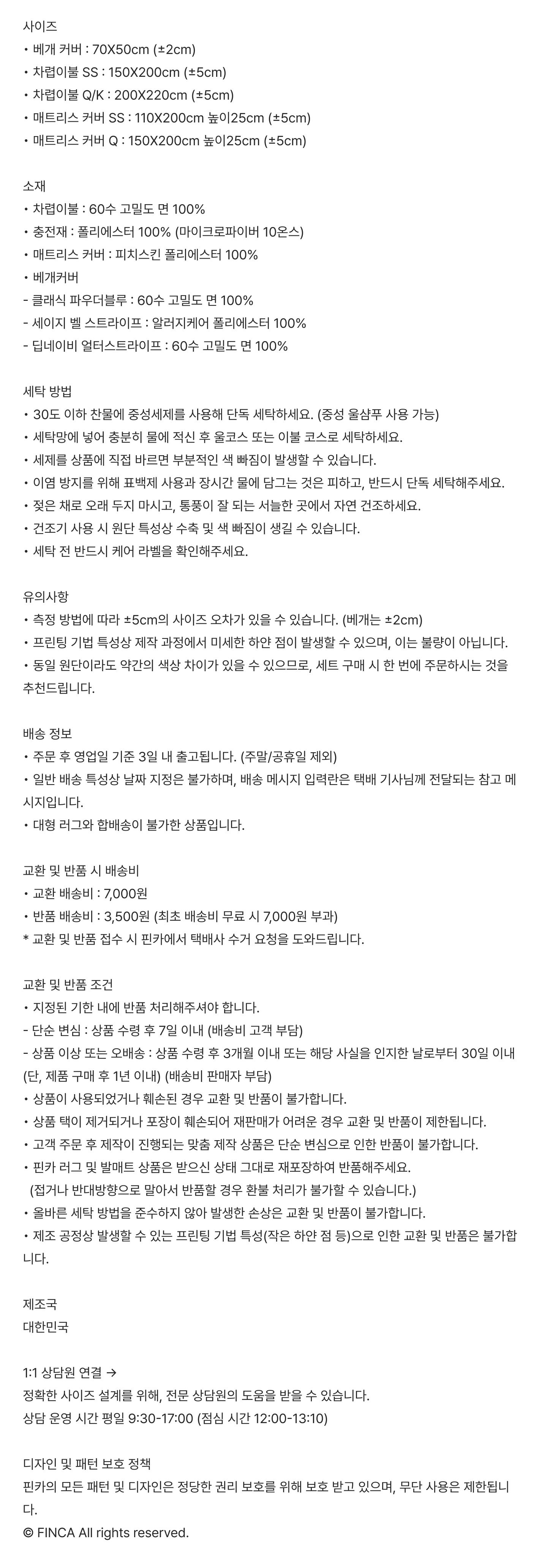 BL 클래식 파우더블루 & 세이지 벨 스트라이프 60수 순면 차렵이불 2Sizes (라이트/스탠다드)