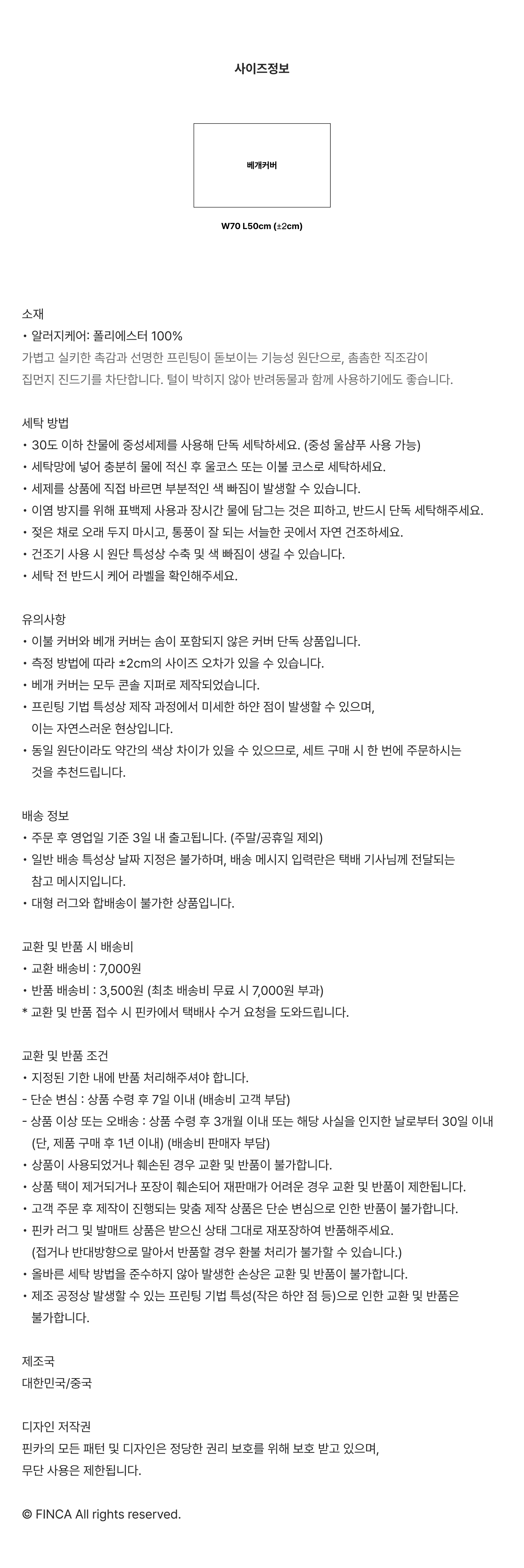 시그니처 알러지케어 베개커버 37Colors
