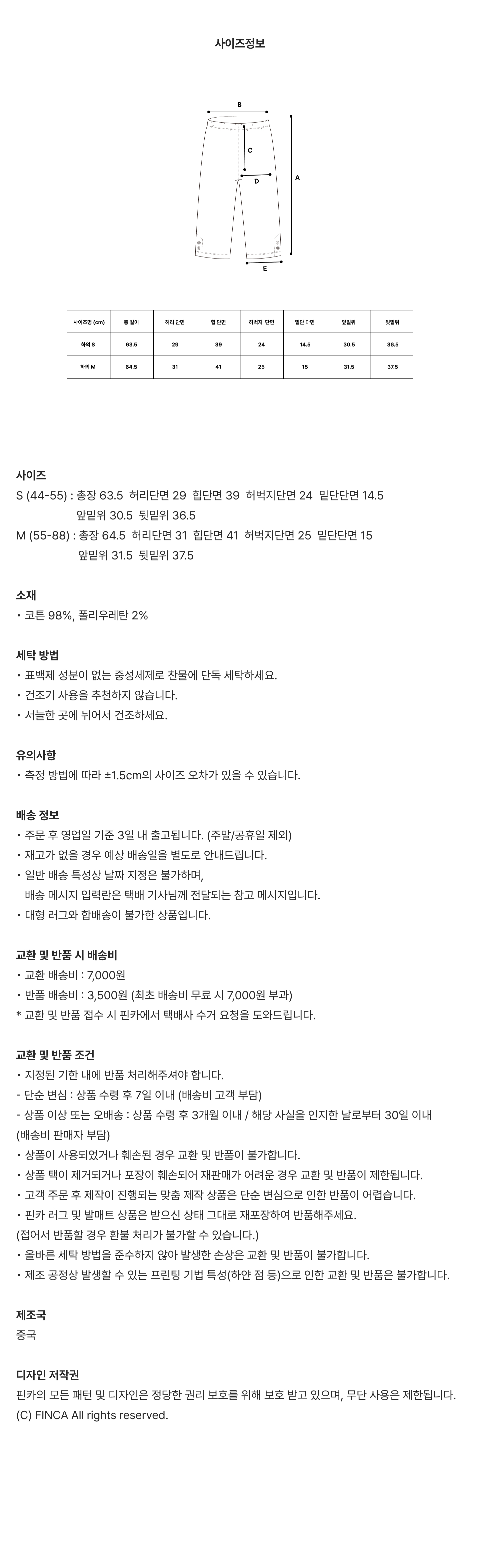 [10/1 예약배송] 카프리 팬츠 블랙 도트 2Sizes