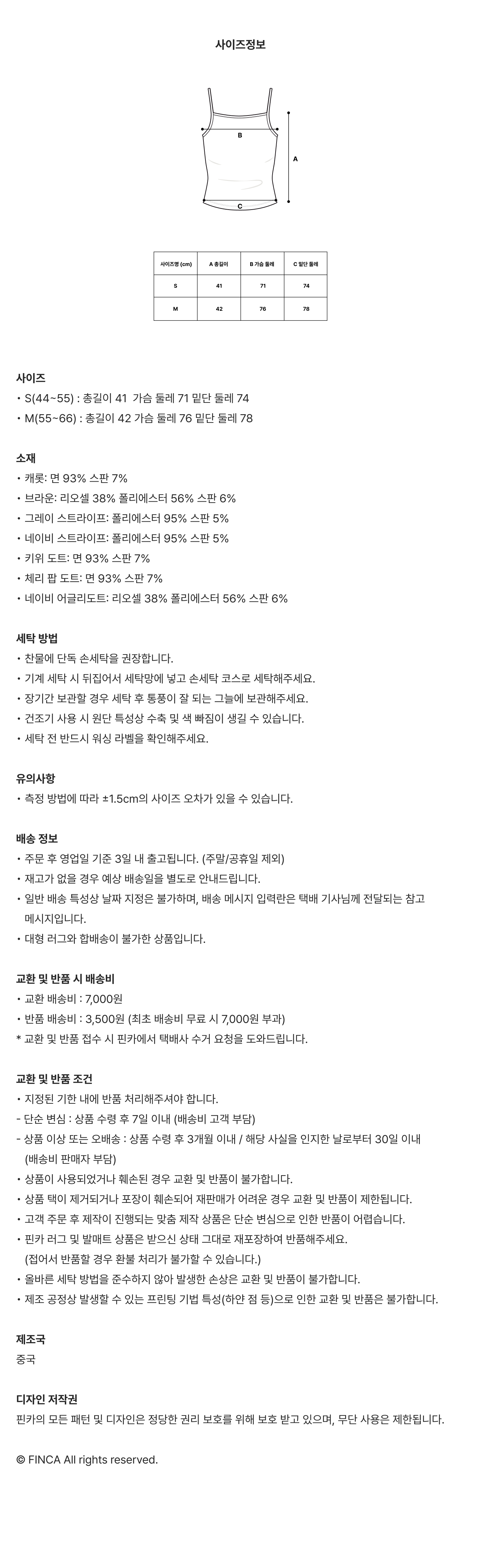 썸머 캡 슬리브리스 7COLORS