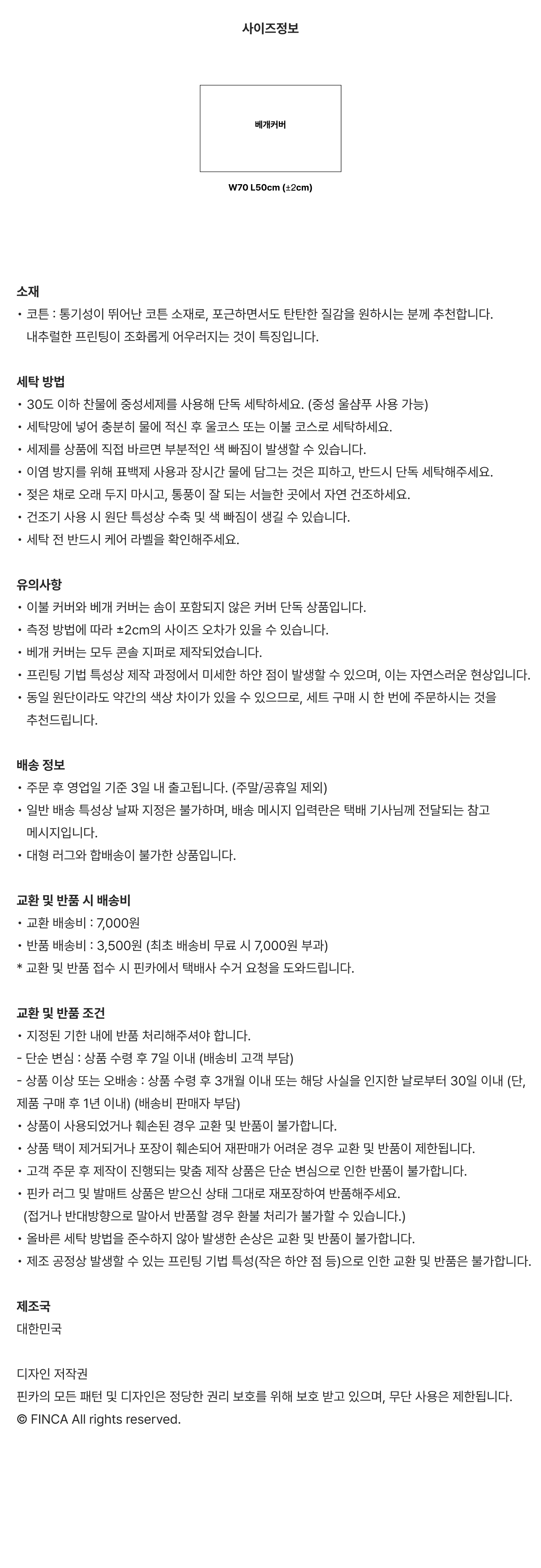 클래식 틸블루 솔리드 베개커버 (코튼)
