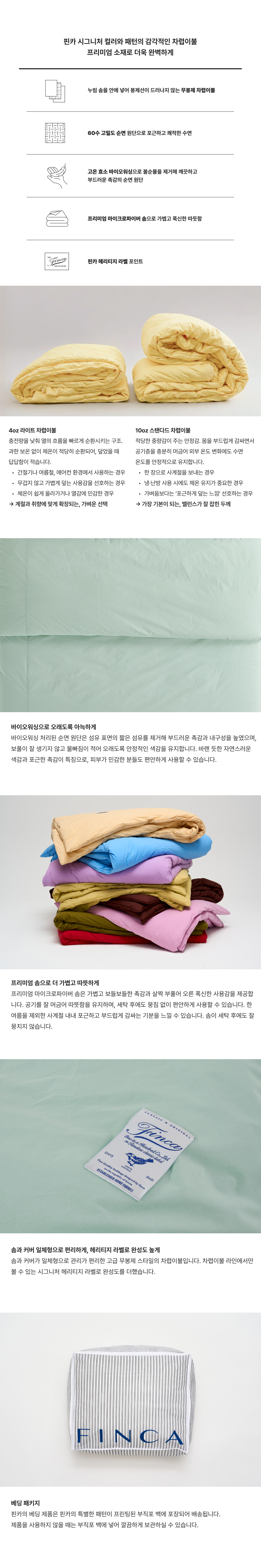 GR 클래식 민트크림 & 라즈베리 핑크 60수 순면 차렵이불 2Sizes (라이트/스탠다드)