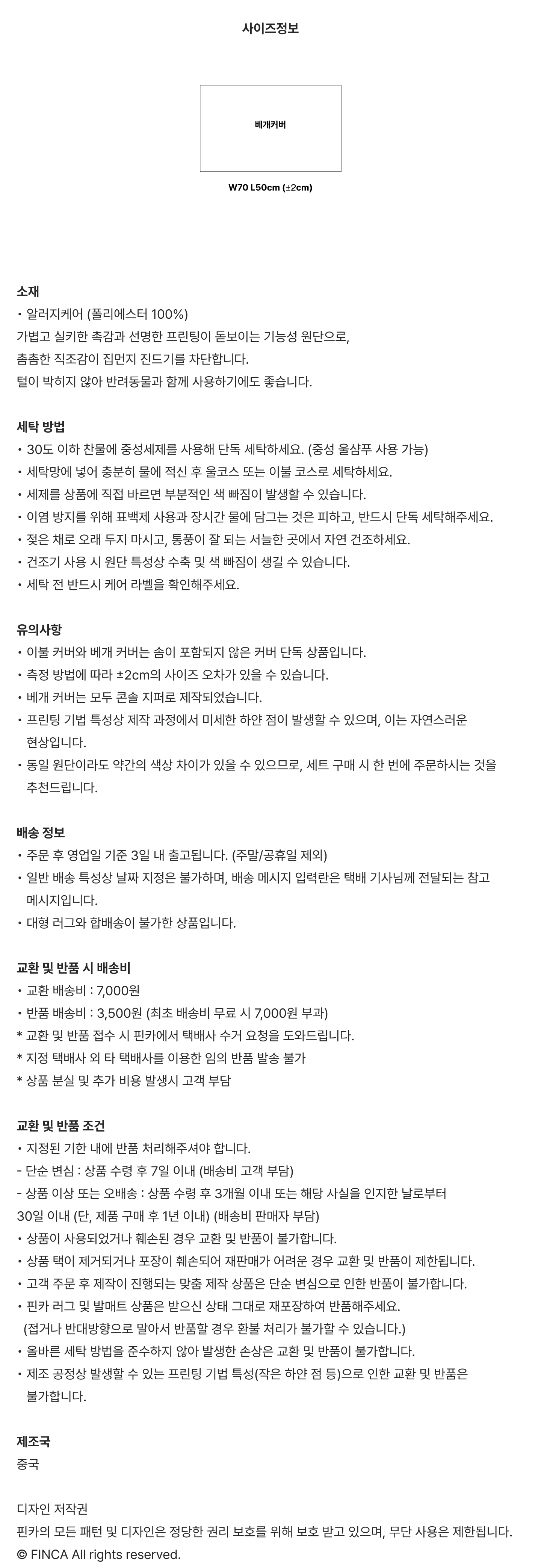 올리브 어글리도트 베개커버 (알러지케어)