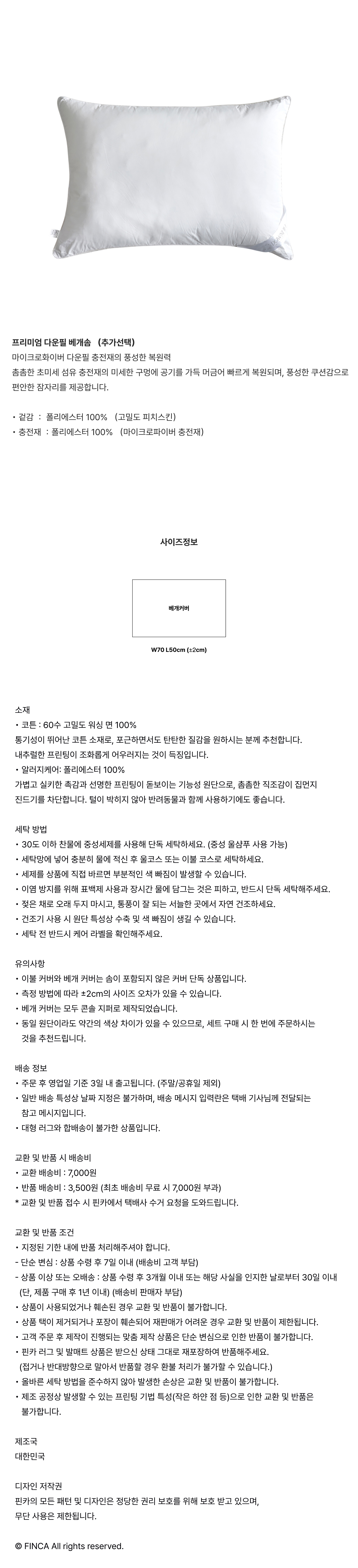 베개커버 2pcs 골라담기 (코튼/알러지케어) 35Colors