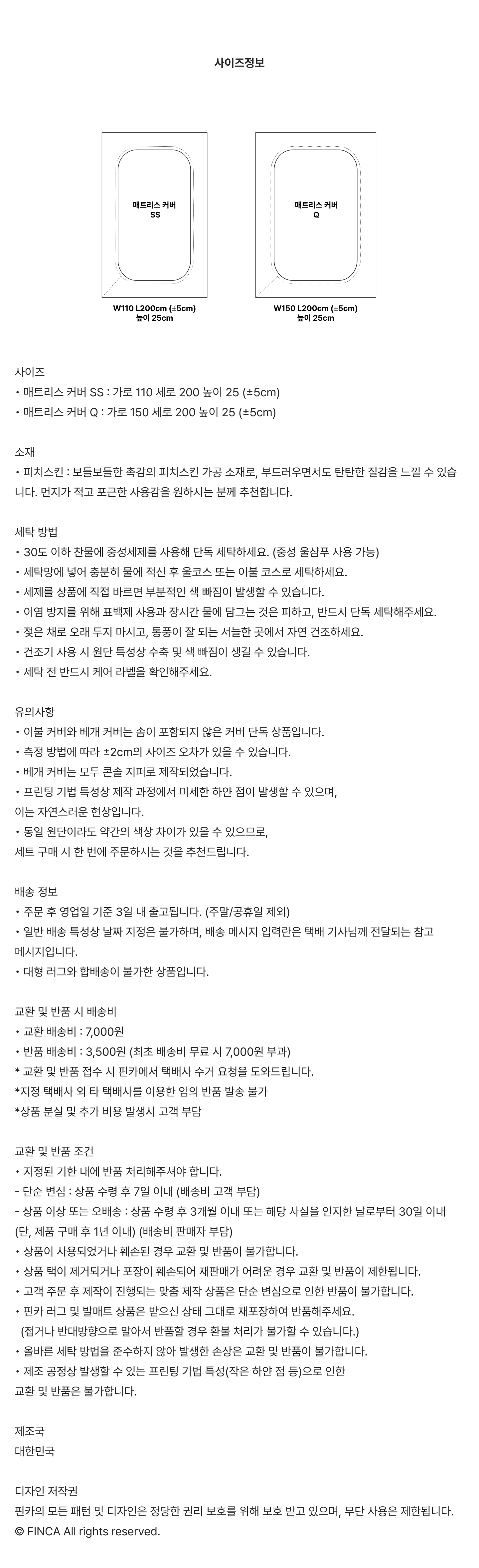 먼지없는 스트로베리 블루체크 피치스킨 매트리스커버 SS/Q