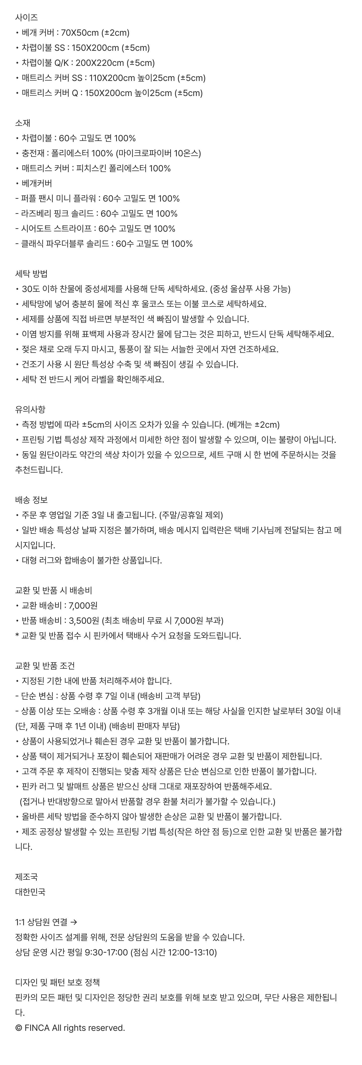 GR 클래식 올리브그린 & 퍼플 팬시 60수 순면 차렵이불 2Sizes (라이트/스탠다드)