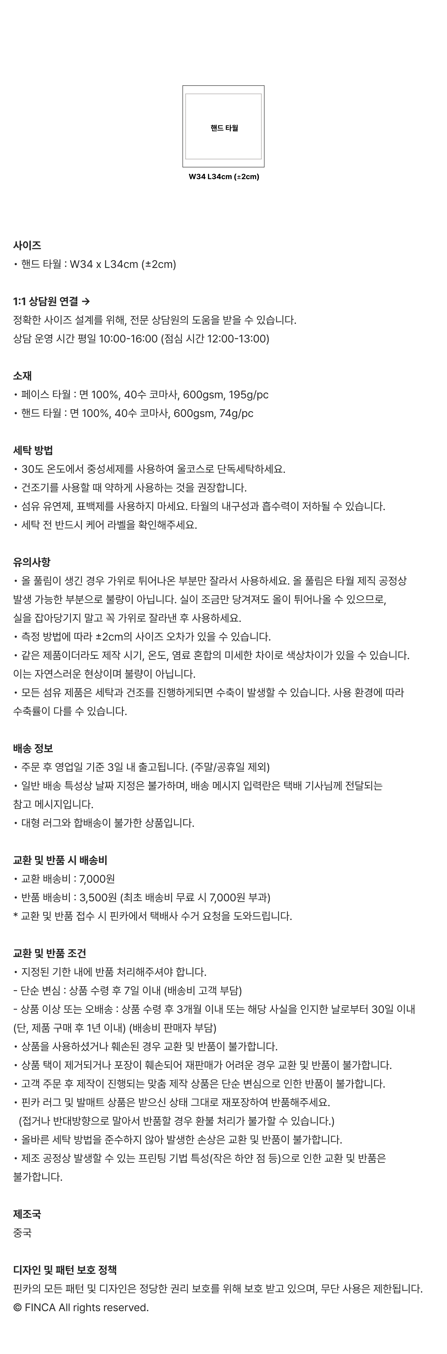 [4/28 출고예정]핸드 타월 4P - 시그니처 세트 (선물패키지포함)
