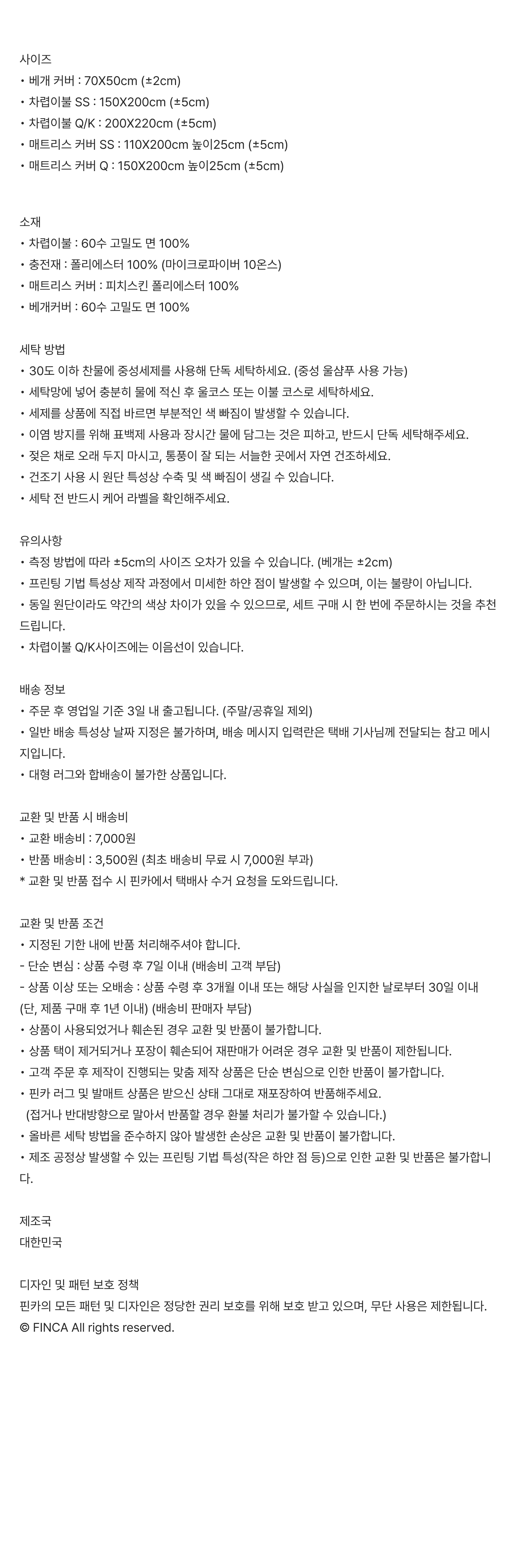 RE001 클래식 레드&벨스트라이프 60수 순면 차렵이불 2Sizes (기프트백 포함)