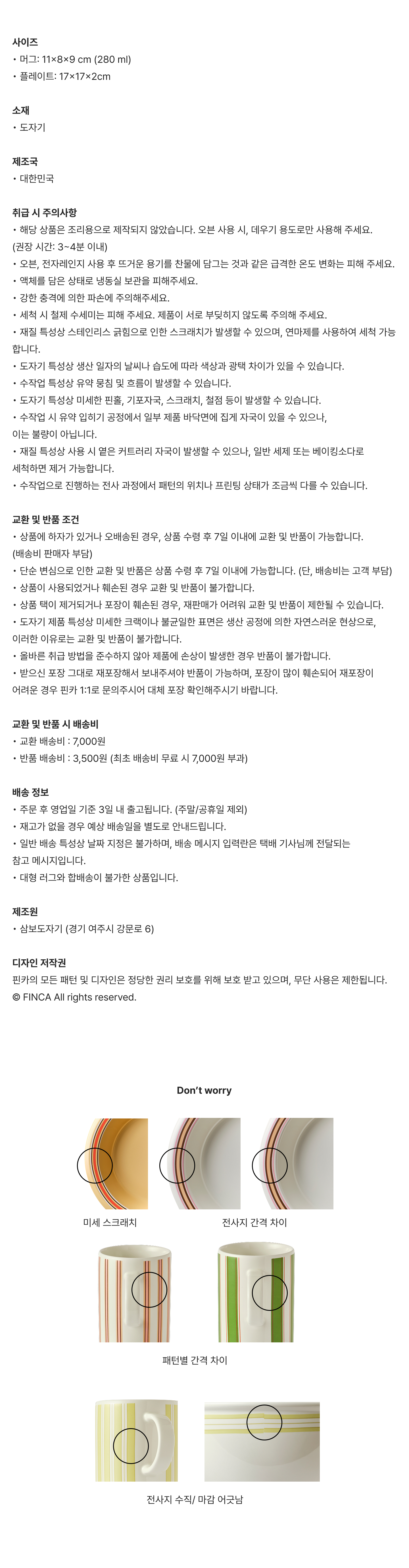 머그+플레이트 2P 선물세트 골라담기(13종 2택)