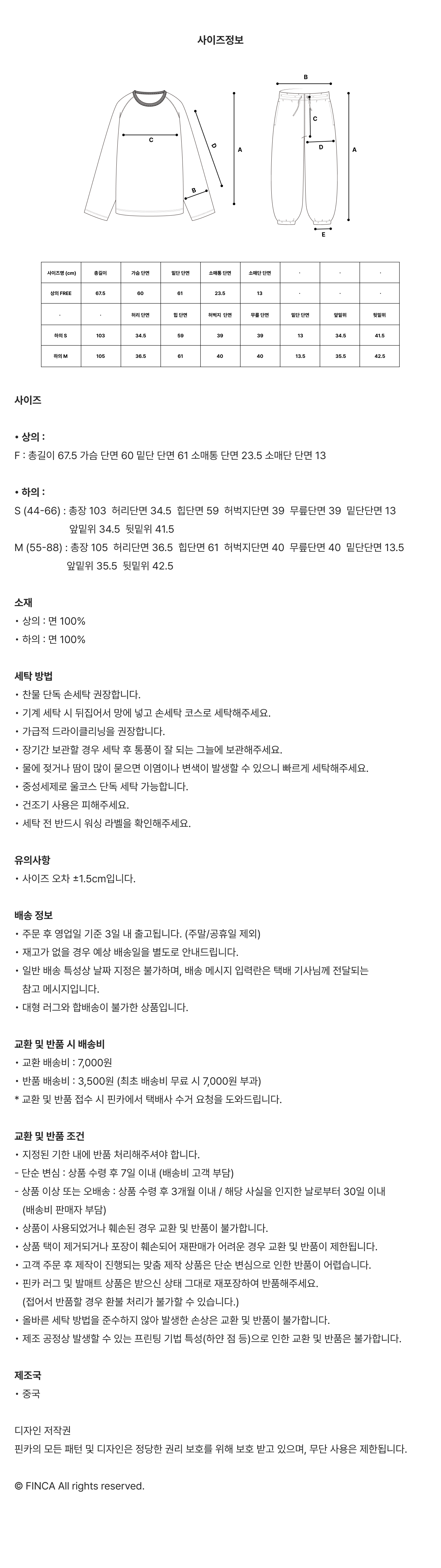 [Set] 래글런 티셔츠 + 하렘 팬츠