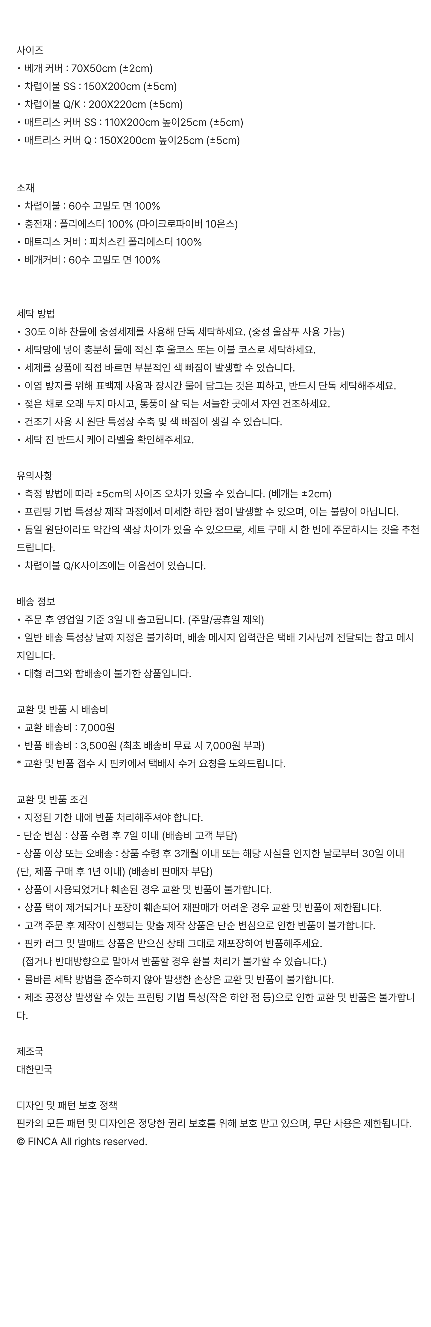 BL 클래식 더스트블루&레드 60수 순면 차렵이불 2SIZES (라이트/스탠다드)
