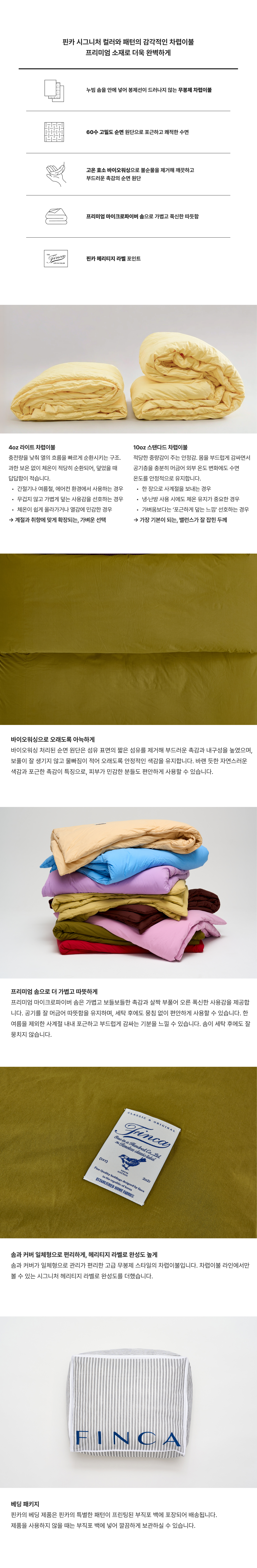 GR001 클래식 올리브그린&더스트블루 60수 순면 차렵이불 2Sizes (기프트백 포함)