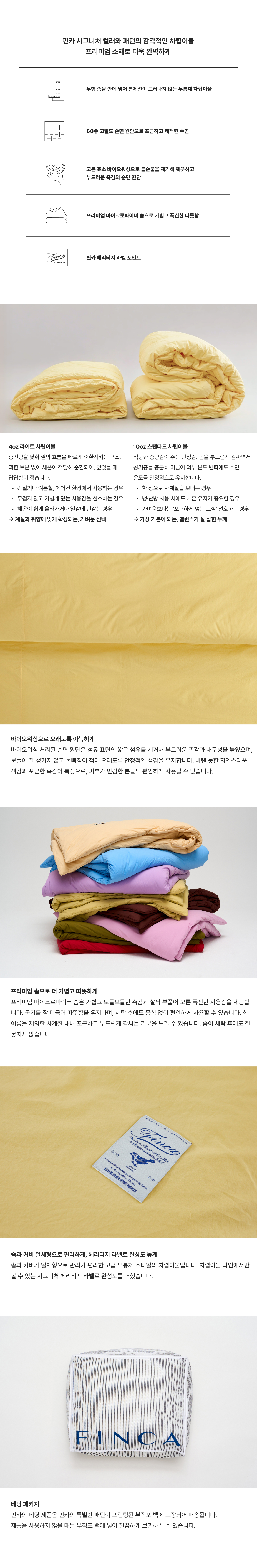 YE 클래식 바나나 & 네이비 스타체크 60수 순면 차렵이불 2Sizes (라이트/스탠다드)