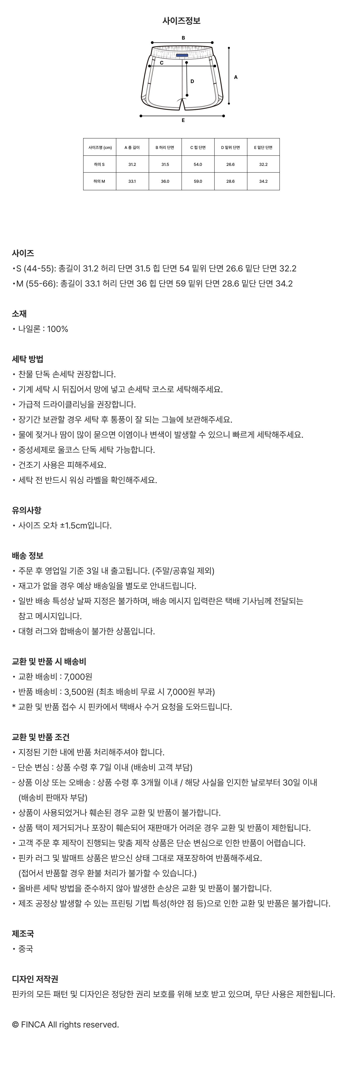 시티워커 바인딩 쇼츠_민트 2Size