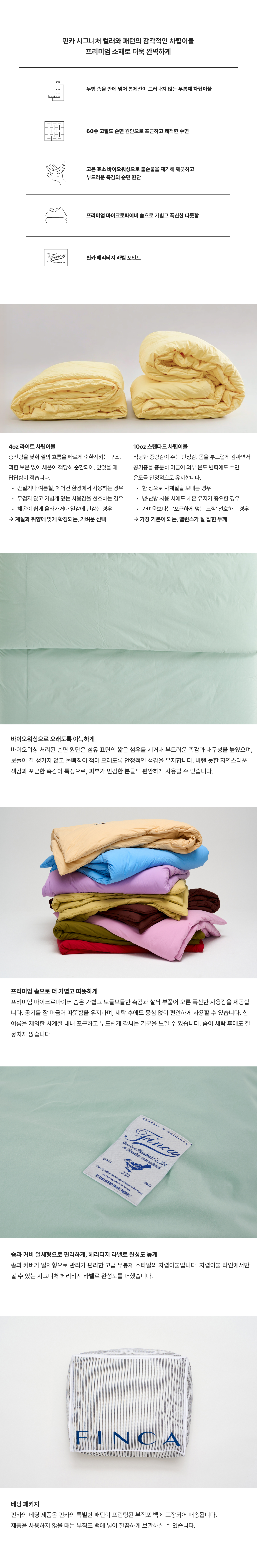 GR 클래식 민트크림 & 핑크 볼드체인 스트라이프 60수 순면 차렵이불 2Sizes (라이트/스탠다드)