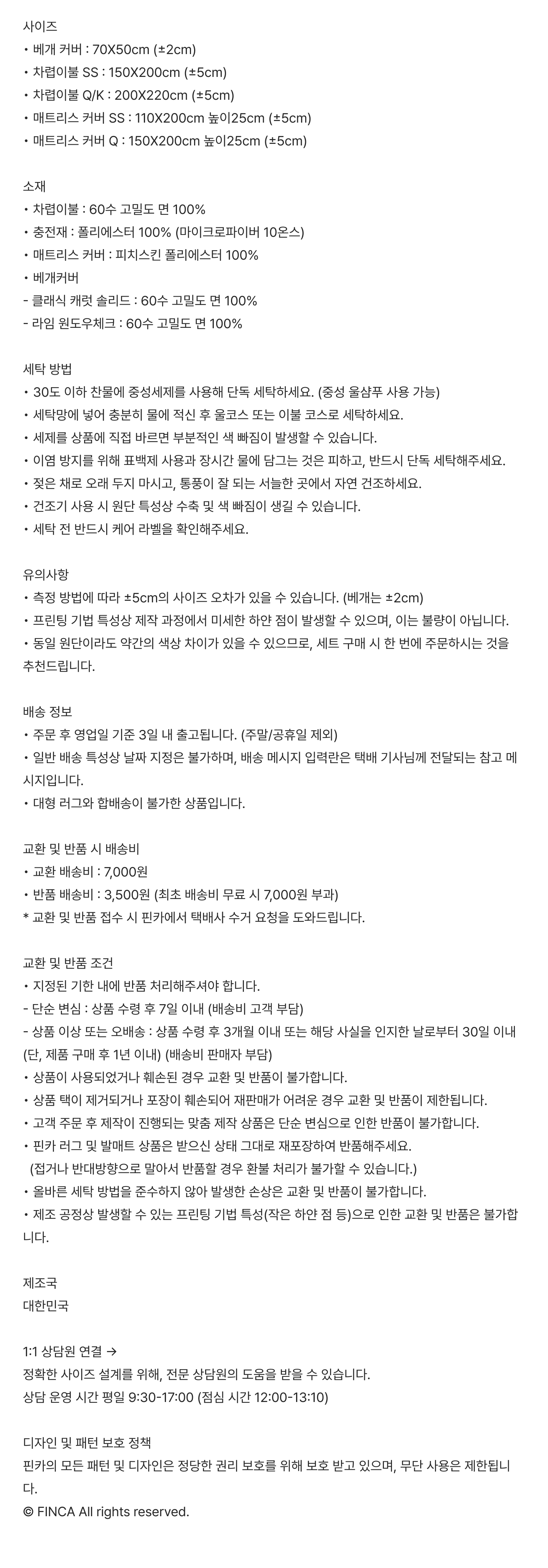 OR 클래식 캐럿 & 라임 윈도우체크 60수 순면 차렵이불 2Sizes (라이트/스탠다드)