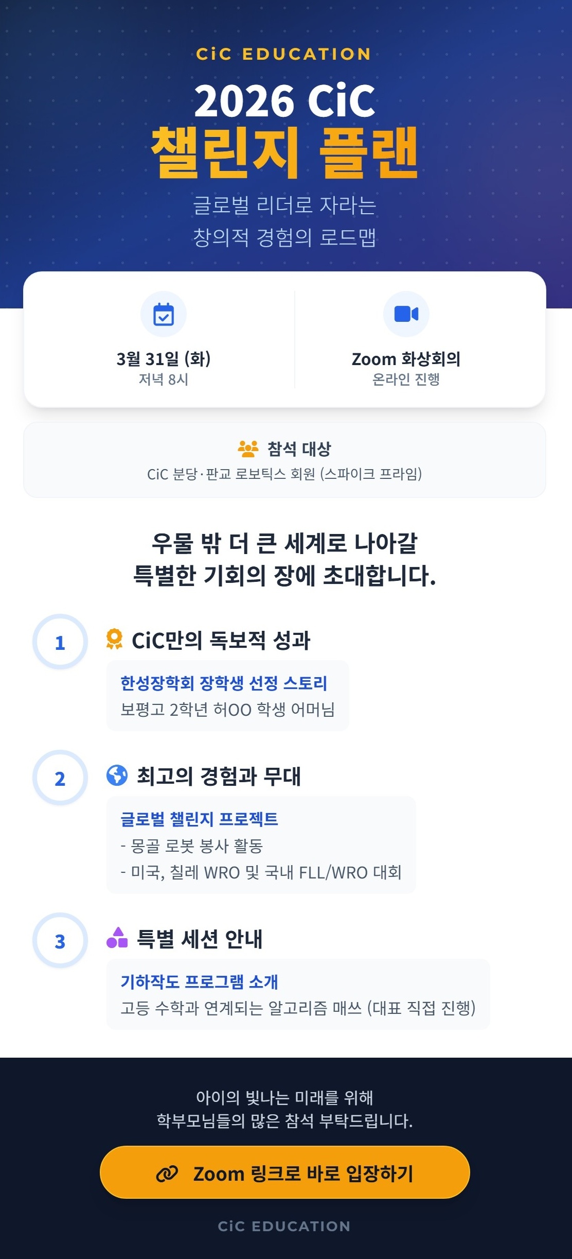 2026 대회 플랜 안내.JPG