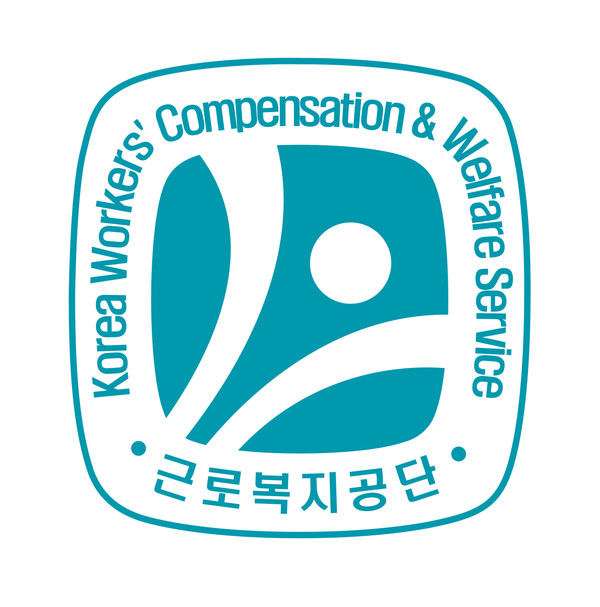 근로복지공단