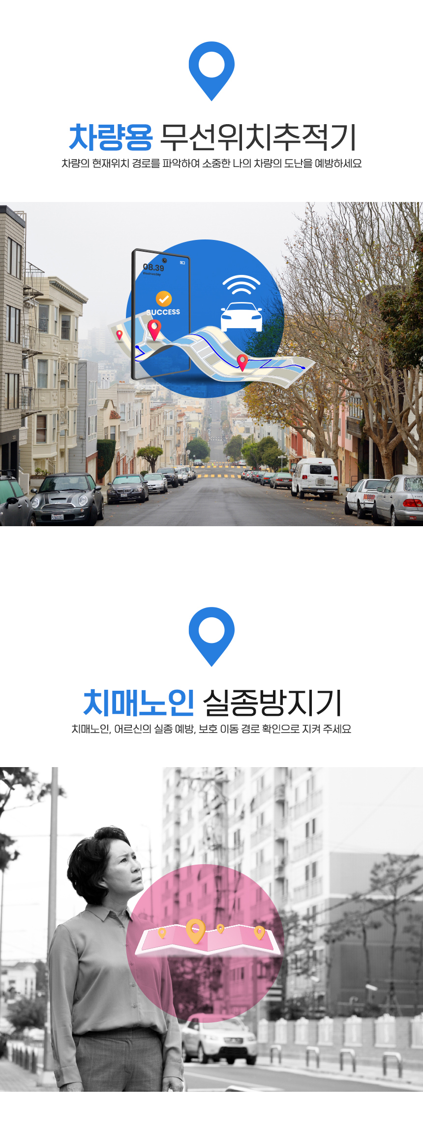 스마트태그 차량용 초소형 위치추적기(대인,애견,미아방지,치매,노인)