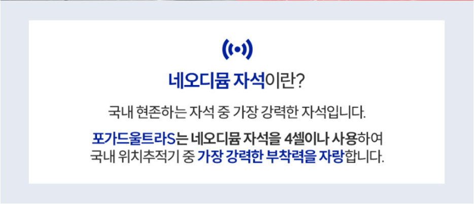 포가드 GSP 초소형 차량 위치 추적기