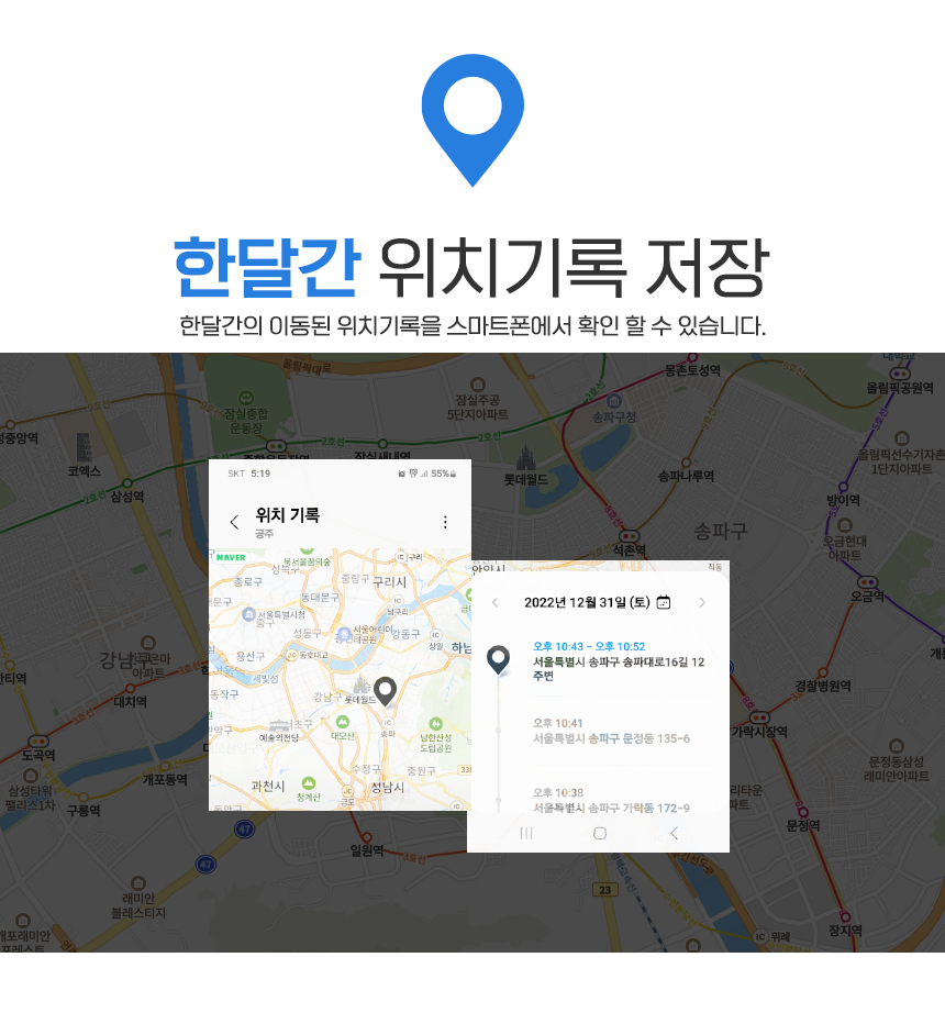 스마트태그 차량용 초소형 위치추적기(대인,애견,미아방지,치매,노인)