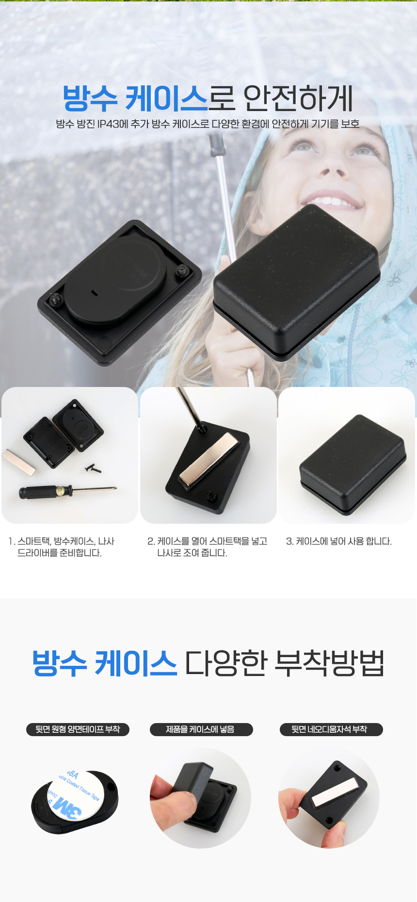 스마트태그 차량용 초소형 위치추적기(대인,애견,미아방지,치매,노인)