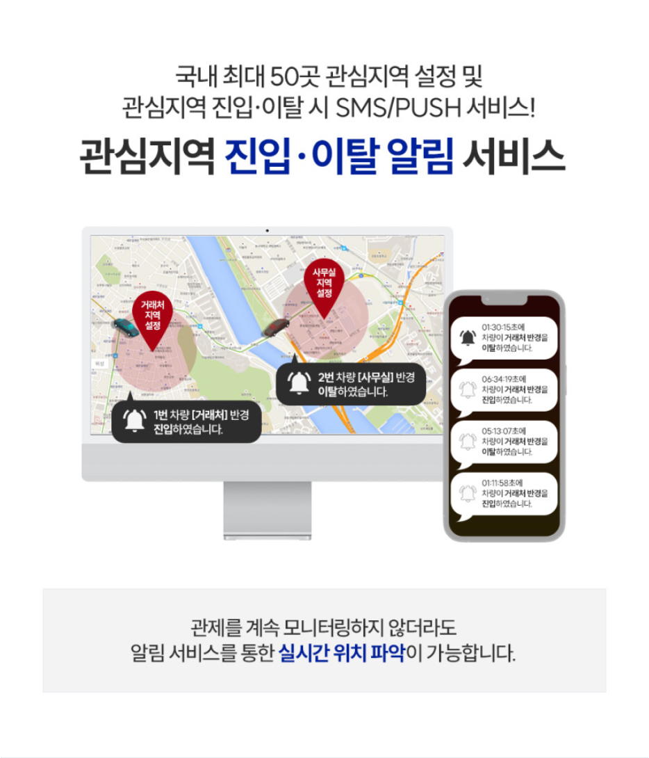 포가드 GSP 초소형 차량 위치 추적기