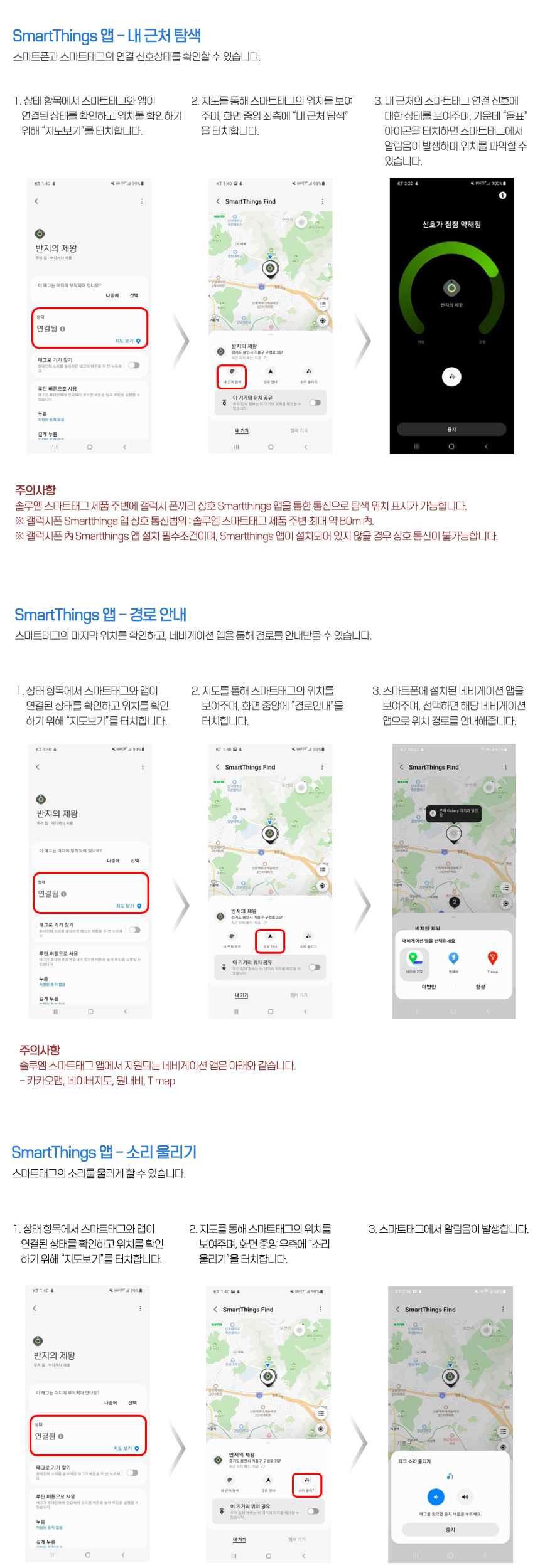스마트태그 차량용 초소형 위치추적기(대인,애견,미아방지,치매,노인)