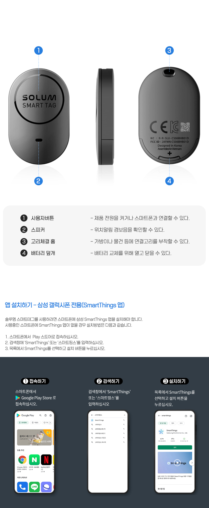 스마트태그 차량용 초소형 위치추적기(대인,애견,미아방지,치매,노인)
