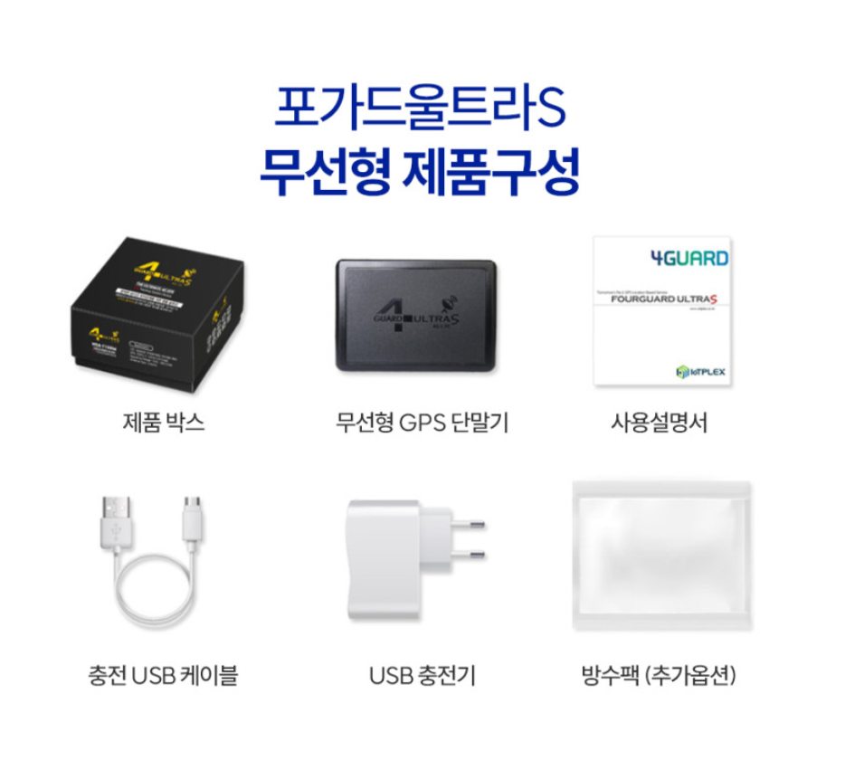 포가드 GSP 초소형 차량 위치 추적기