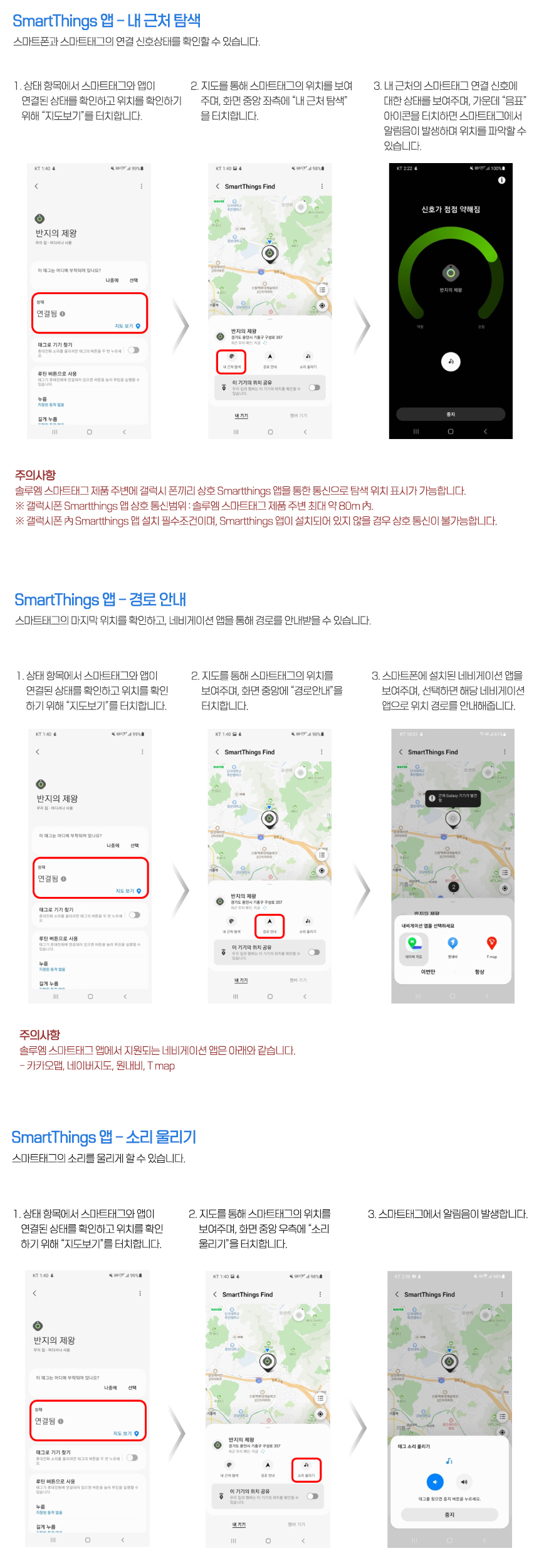 스마트태그 차량용 초소형 위치추적기(대인,애견,미아방지,치매,노인)