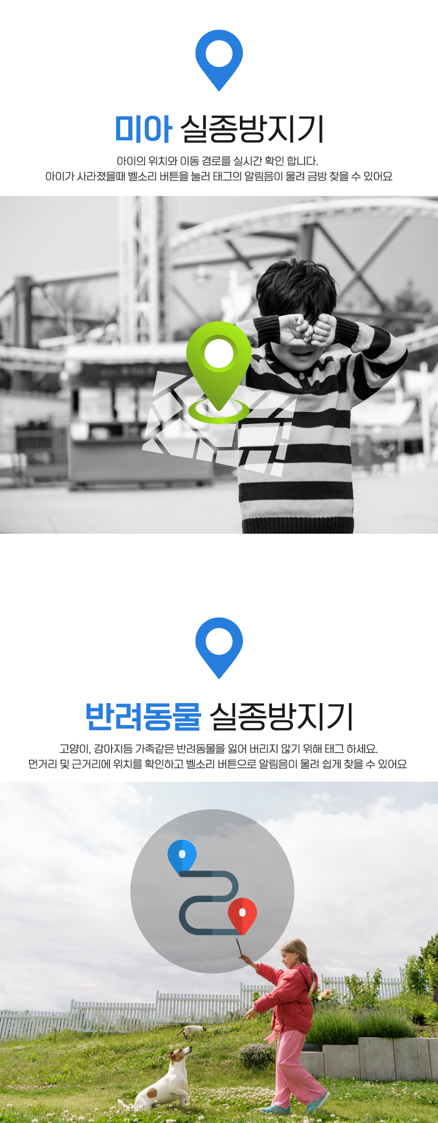 스마트태그 차량용 초소형 위치추적기(대인,애견,미아방지,치매,노인)
