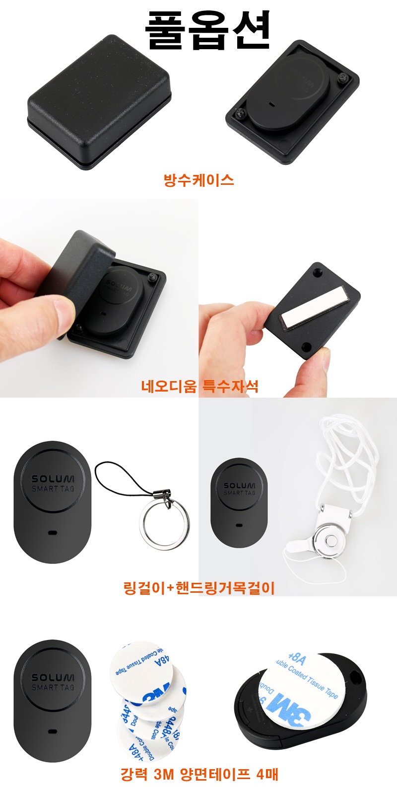 스마트태그 차량용 초소형 위치추적기(대인,애견,미아방지,치매,노인)