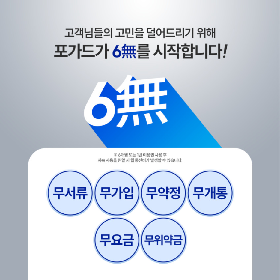 포가드 GSP 초소형 차량 위치 추적기