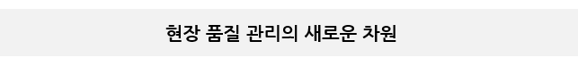 무선 블루투스 콘크리트 분석 수분계 단위수량계 IMKO SONO WIZ CONNECT