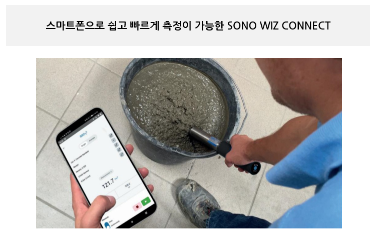 무선 블루투스 콘크리트 분석 수분계 단위수량계 IMKO SONO WIZ CONNECT