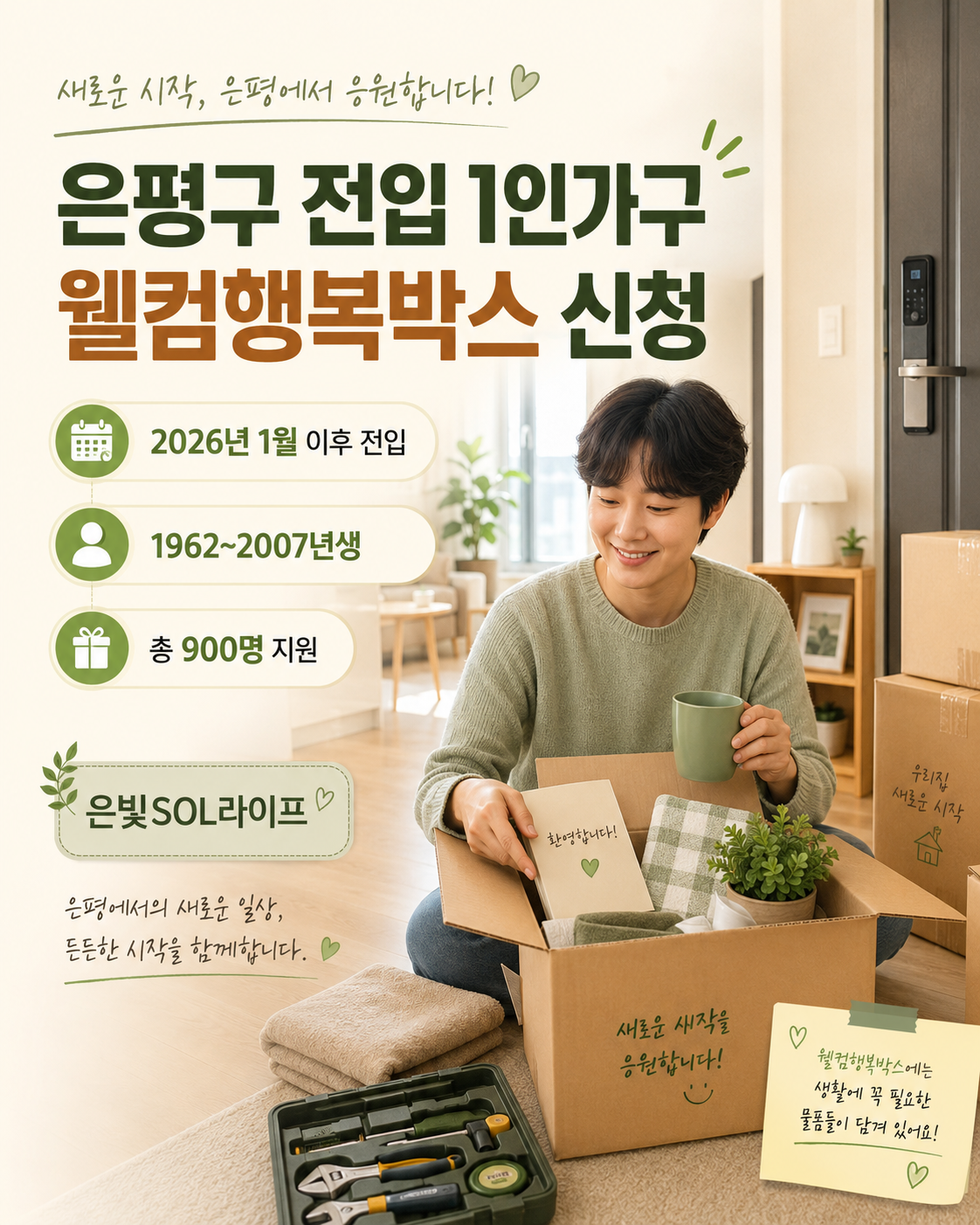 ChatGPT Image 2026년 7월 16일 오후 03_26_46 (1).png