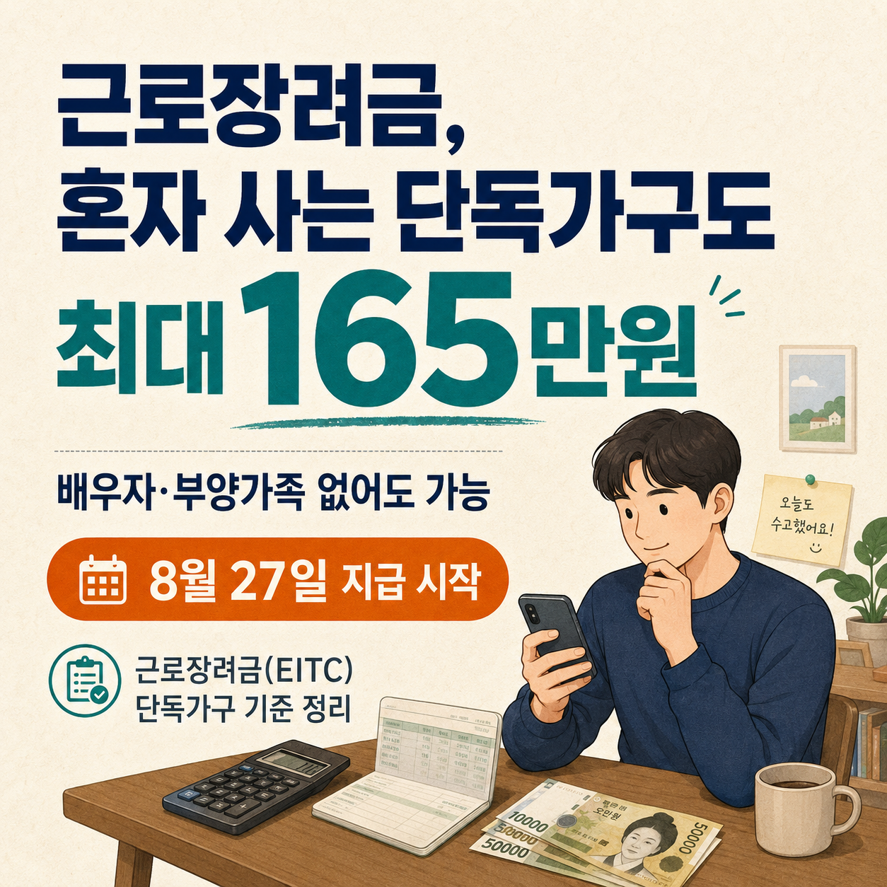 ChatGPT Image 2026년 8월 24일 오후 02_02_55 (1).png