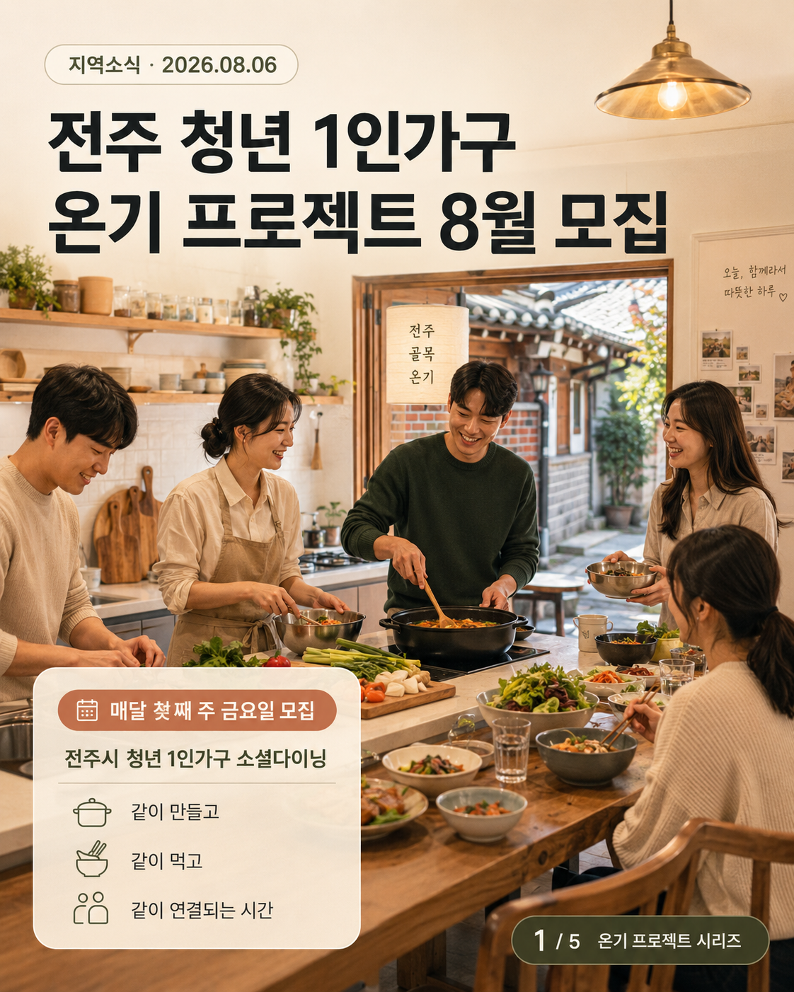 ChatGPT Image 2026년 8월 6일 오후 02_23_51 (1).png