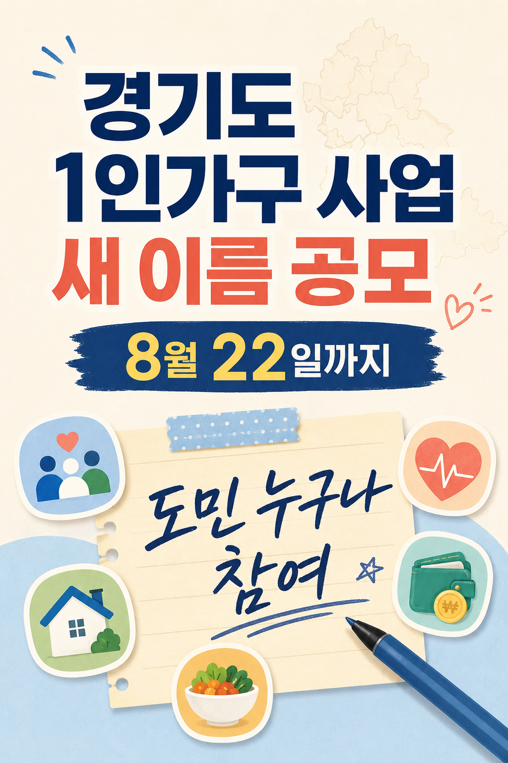 ChatGPT Image 2026년 8월 4일 오후 03_27_36 (1).png