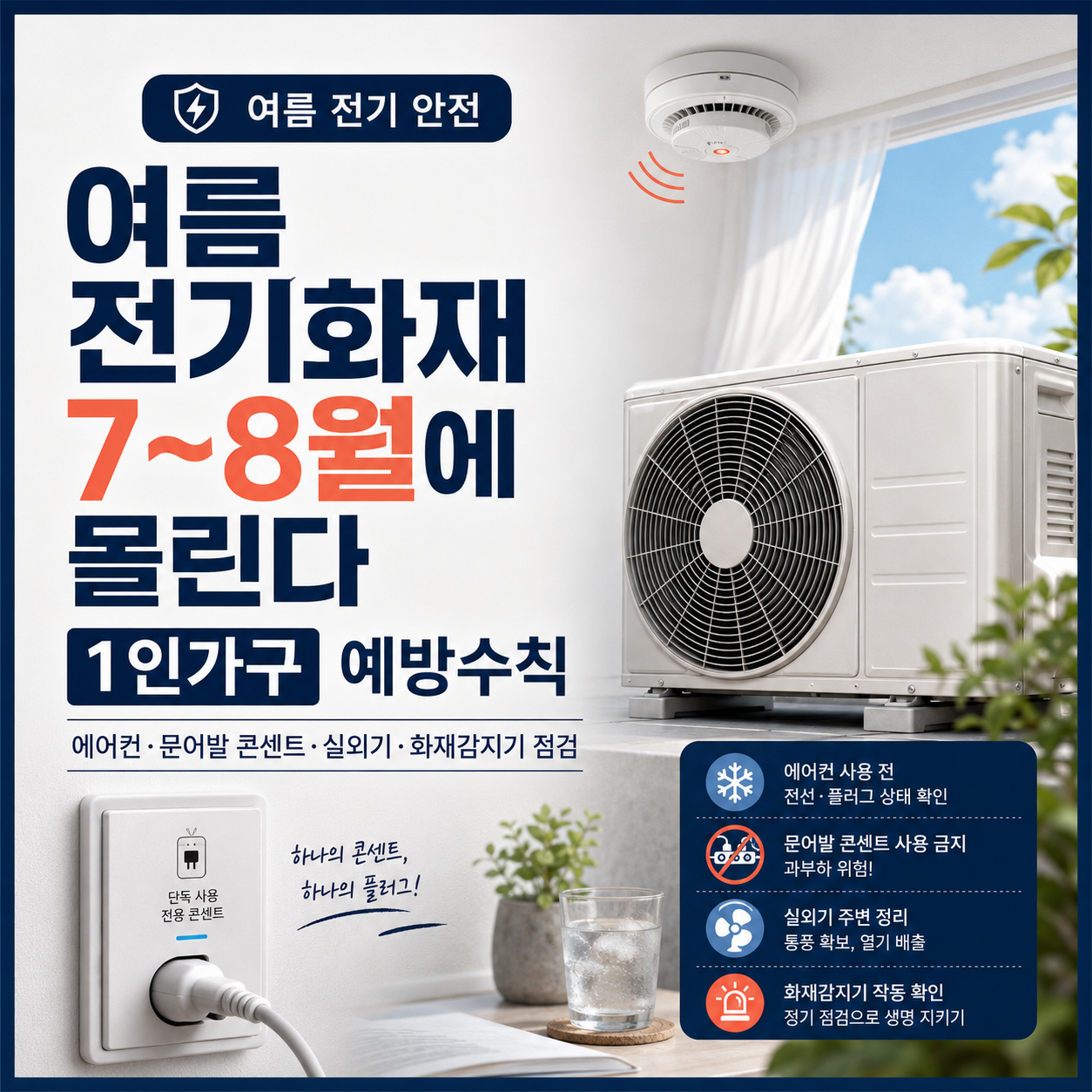 ChatGPT Image 2026년 8월 12일 오후 03_04_01 (1).png