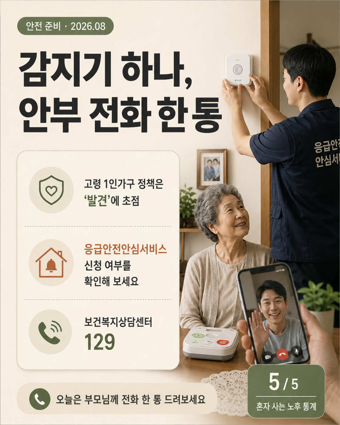 ChatGPT Image 2026년 8월 7일 오후 03_13_46 (5).png
