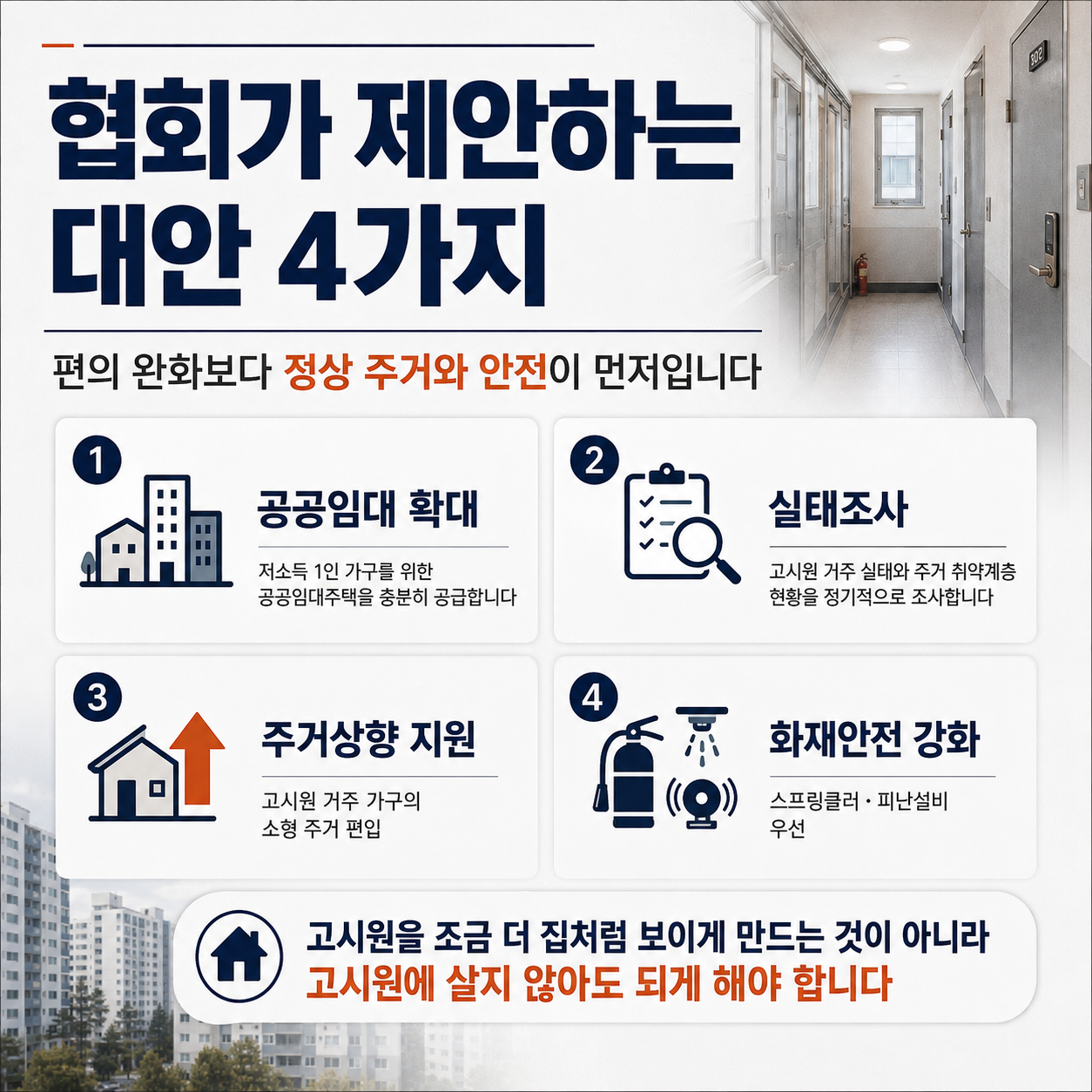 ChatGPT Image 2026년 8월 13일 오후 04_33_03 (5).png