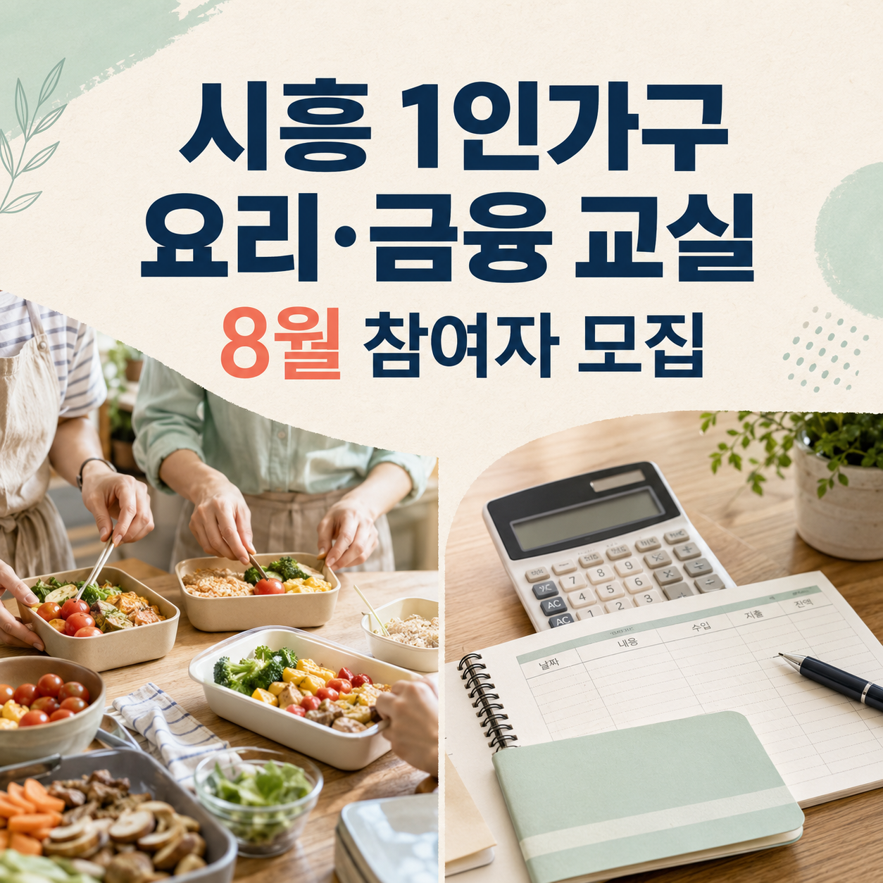 ChatGPT Image 2026년 8월 11일 오후 03_04_52 (1).png