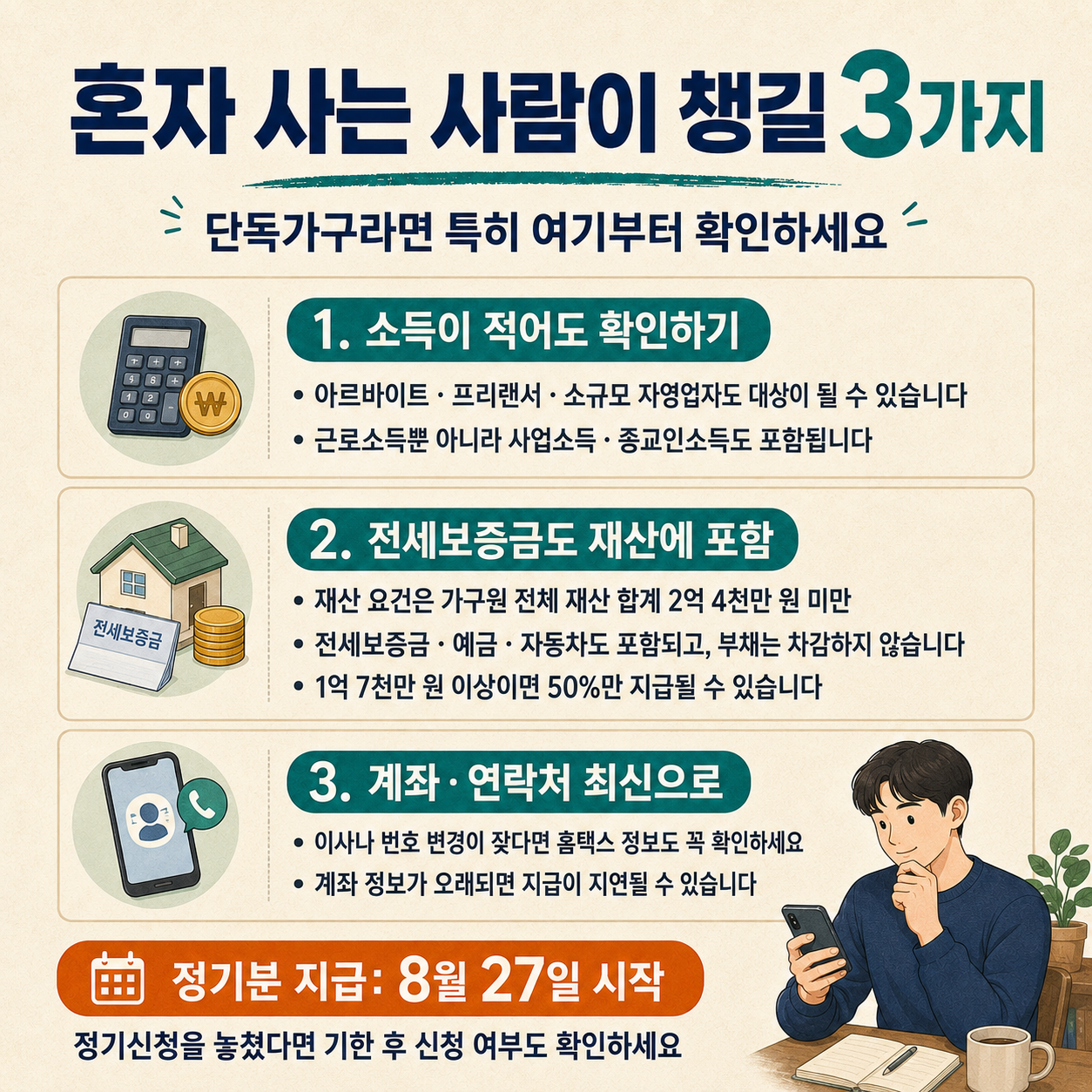 ChatGPT Image 2026년 8월 24일 오후 02_02_56 (3).png