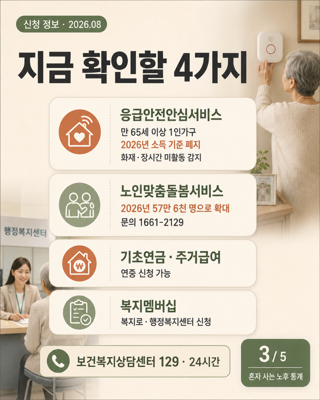 ChatGPT Image 2026년 8월 7일 오후 03_13_45 (3).png